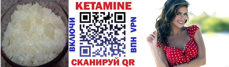 КЕТАМИН VHQ  Подпорожье 